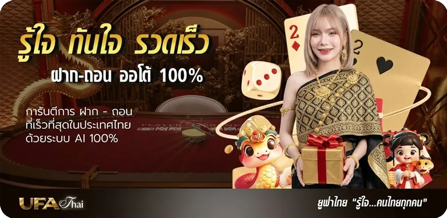 แบนเนอร์ บอลซ่าวันนี้ ล่าสุด — โปรโมชั่นสมาชิกใหม่