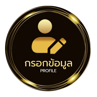 โปรไฟล์ บอลซ่าวันนี้