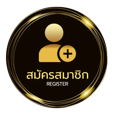 สมัครฟรี บอลซ่าวันนี้ ใน 1 นาที