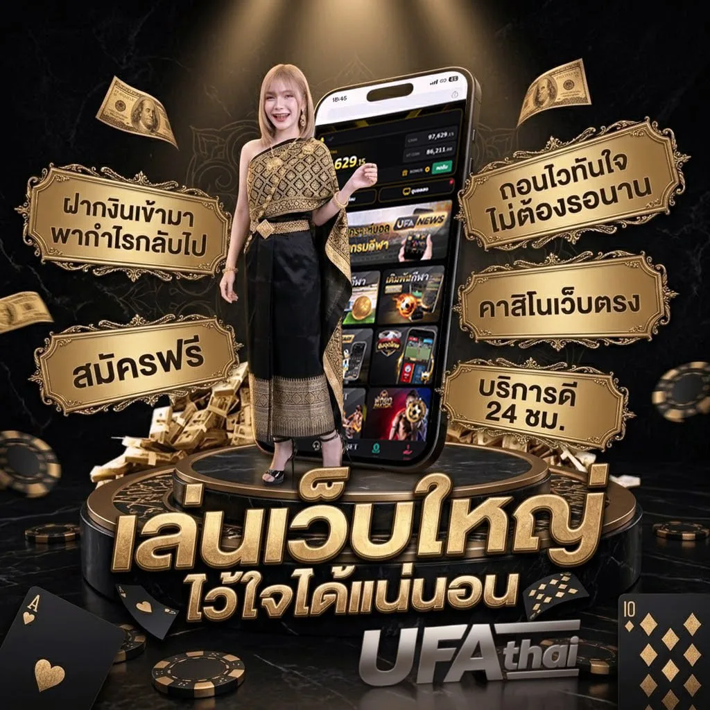 บอลซ่าวันนี้ แบนเนอร์แบรนด์ — ตัวแทนอย่างเป็นทางการ