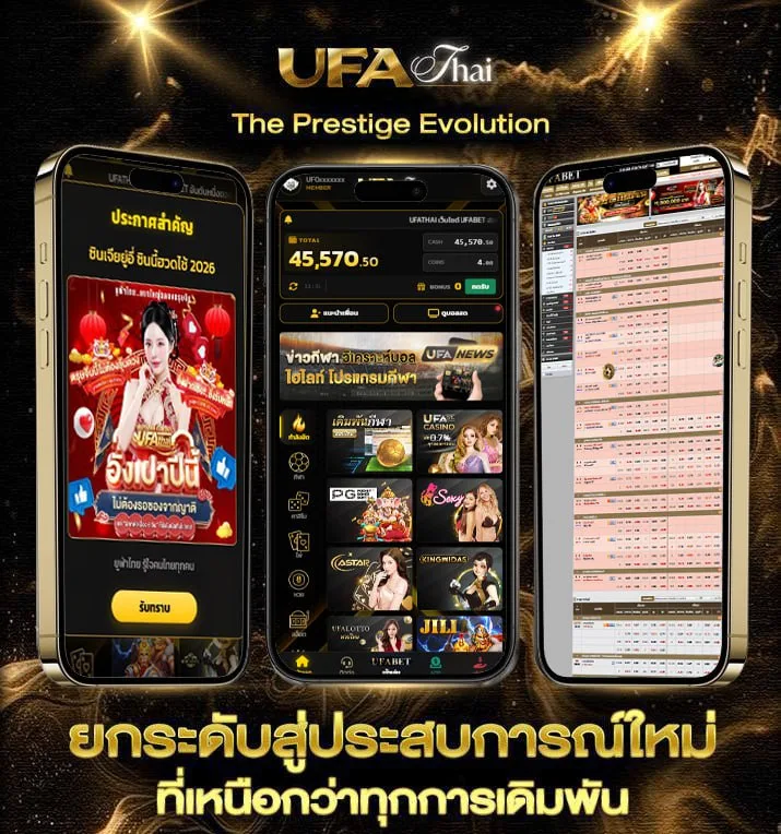 บอลซ่าวันนี้  เว็บแทงบอล
